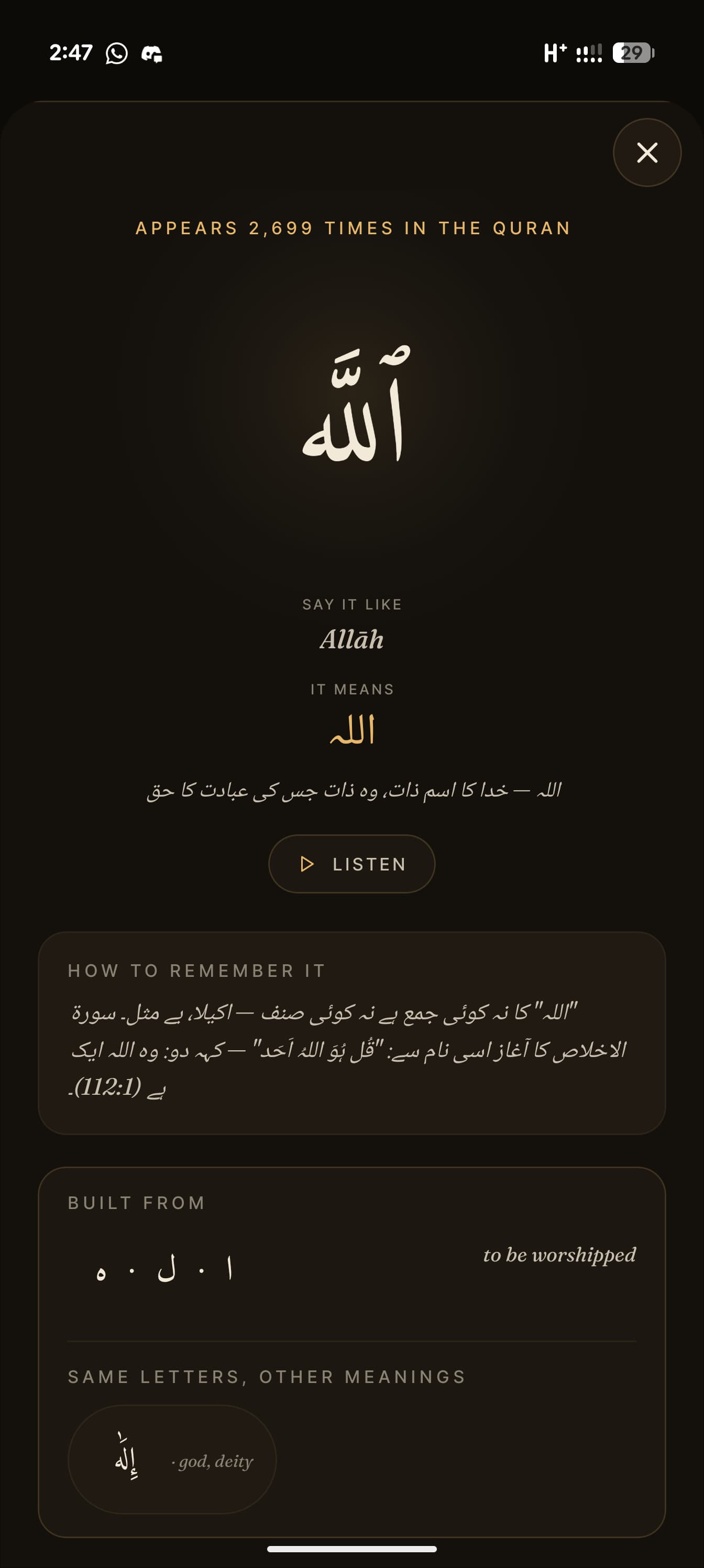 The word Allāh. Appears 2,699 times in the Quran